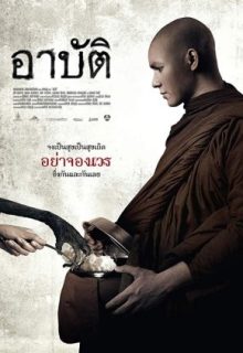 Karma (2015)