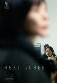 Next Sohee (2022)