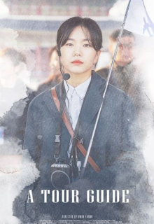 A Tour Guide (2023)