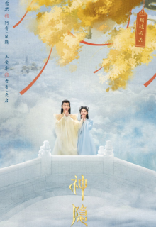 The Last Immortal (2023)