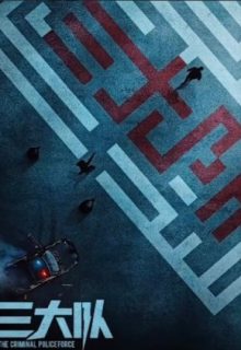 The Lonely Warrior (2023)