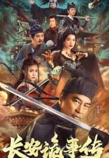 The Man’s Secret (2023)