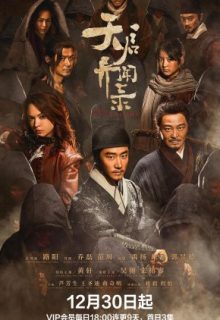 The Mutations (2023)