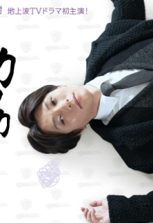 Kafka no Tokyo Zetsubou Nikki