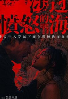 Across the Furious Sea (2023)