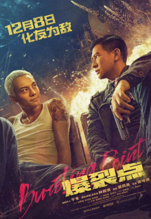 Bursting Point (2023)