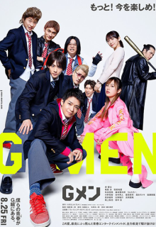 G-Men (2023)