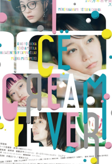 Ice Cream Fever (2023)