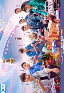 J-Style Trip Season 2 (2023)