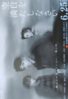 Kuhaku wo Mitashi Nasai (2022)