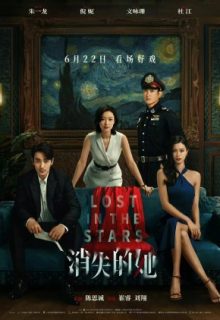 Lost in the Stars (2023)