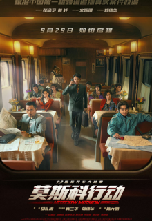 Moscow Mission (2023)