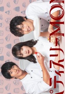 Patisserie Mon (2024)