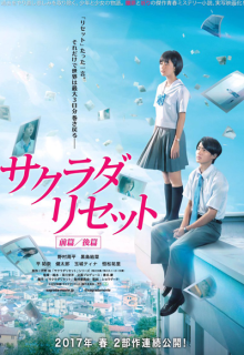 Sakurada Reset: Part 2 (2017)