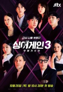 Sing Again Season 3 (2023)