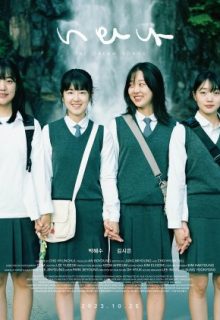 The Dream Songs (2022)