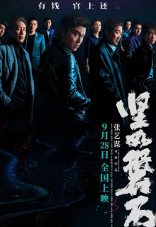 Under the Light (2023)