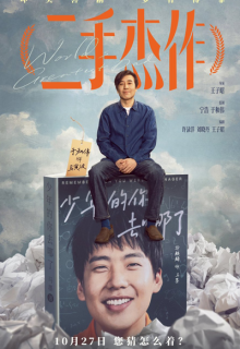 World’s Greatest Dad (2023)