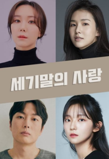 Ms. Apocalypse (2023)