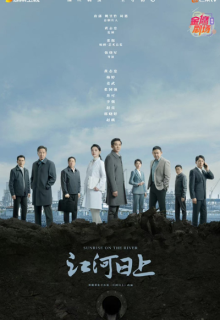 Sunrise on the River (2024)