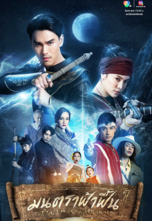 The Tale of Skyward Sword (2023)