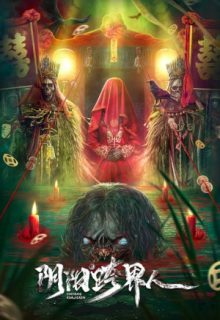 YinYang Crossborder Person (2023)