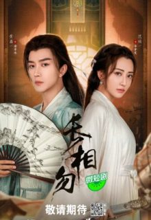 Chang Xiang Wu (2024)