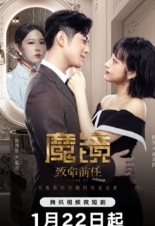 Mirror of Revenge (2024)