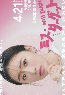 Miss Target (2024)