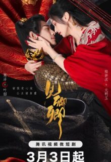 The Slave to Love (2024)