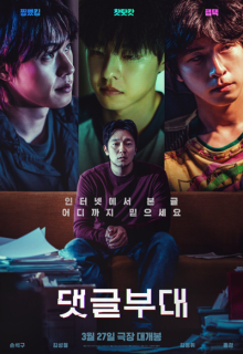 Troll Factory (2024)