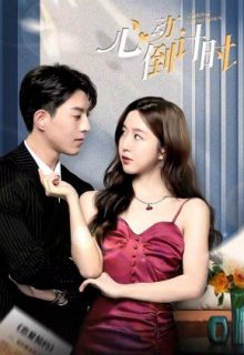 Cardiac Countdown (2024)