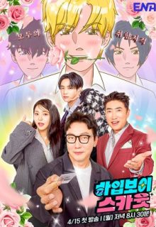 Hype Boy Scout (2024)