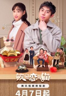 Mackerel Falls in Love with Cat (2024)