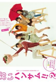 Oi Handsome! Season 2 (2024)