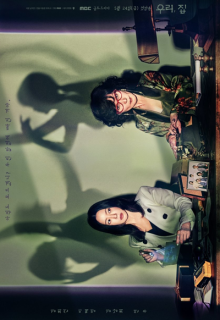 Bitter Sweet Hell (2024)