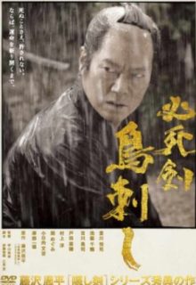 Sword of Desperation (2010)