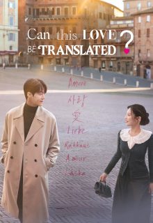 Can This Love Be Translated (2026)