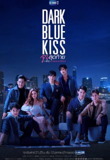 Dark Blue Kiss (2019)