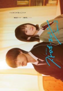 Strobe Edge Season 2 (2026)