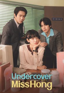 Undercover Miss Hong (2026)
