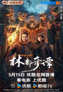 Northeast Folktales (2024)