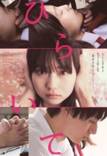 Unlock Your Heart (2021)