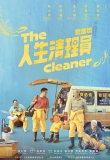 The Cleaner (2024)