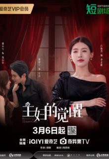 The Awakening of Housewives (2025)