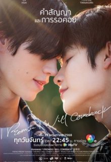 I Promise I Will Come Back (2025)