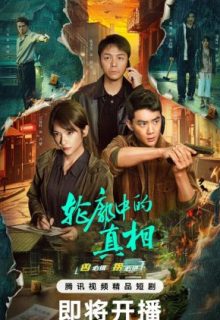 The Long Way Home (2025)