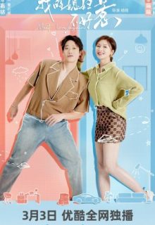 Meet Love Again (2025)