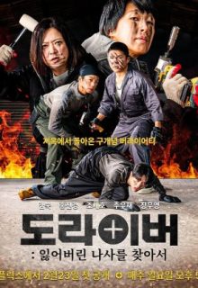 Screwballs Season 2 (2025)