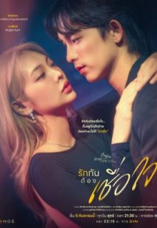 Club Friday Theory of Love: Trust is Love (2025)